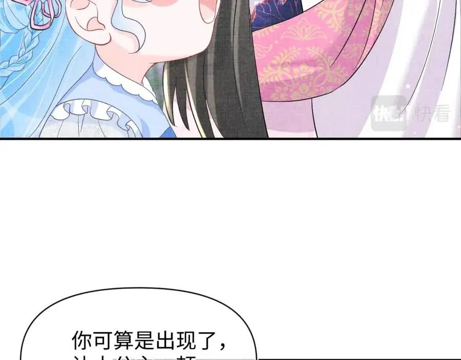 第31话 娇娇才不想上学！ 第85页
