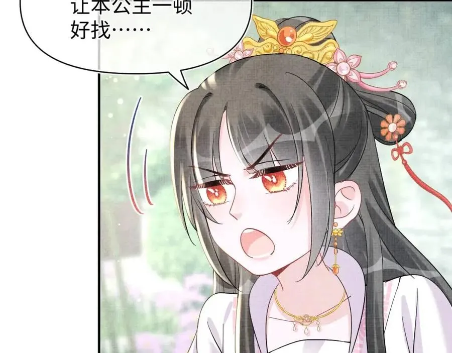 第31话 娇娇才不想上学！ 第86页