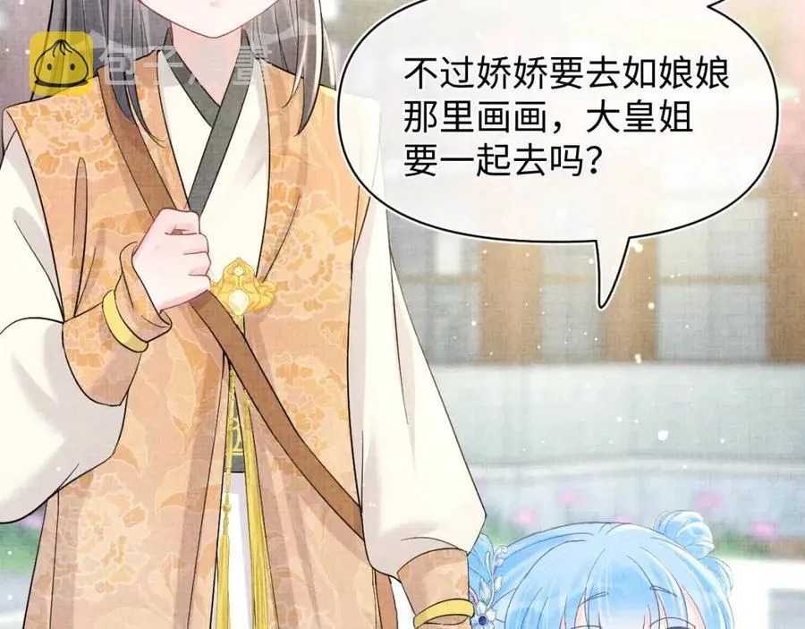 第31话 娇娇才不想上学！ 第89页