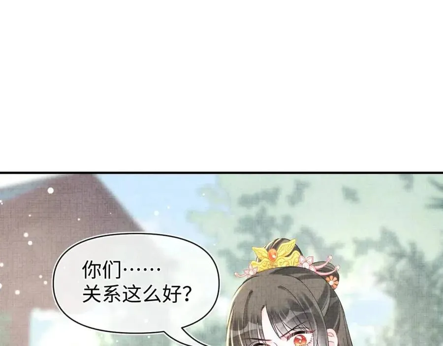 第31话 娇娇才不想上学！ 第91页