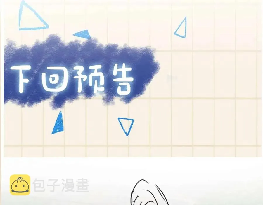 第31话 娇娇才不想上学！ 第100页