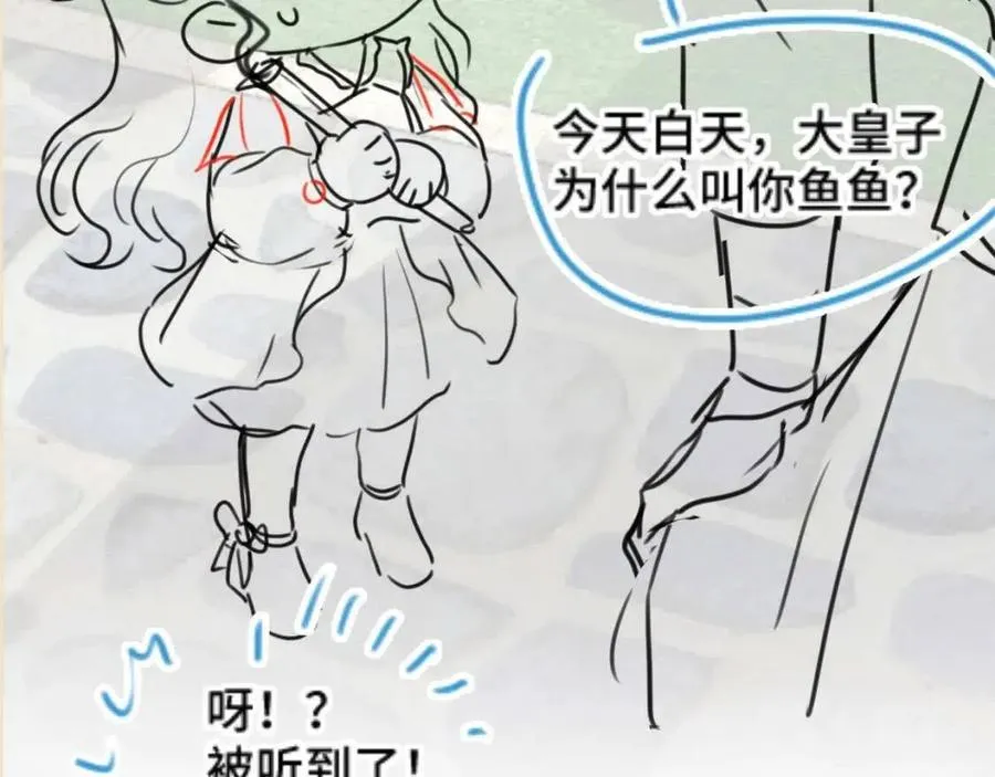 第31话 娇娇才不想上学！ 第102页