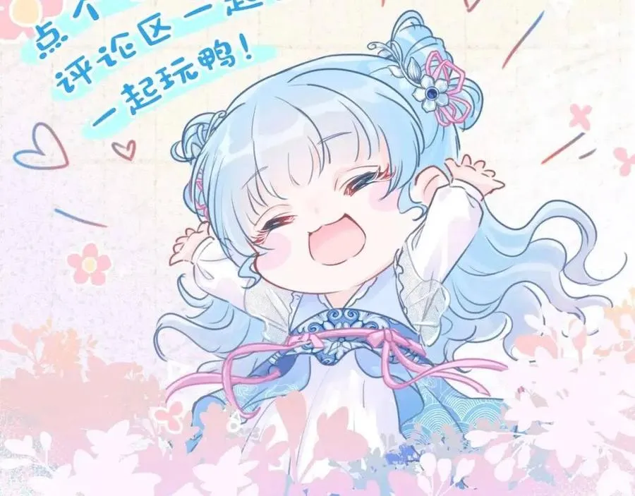 第31话 娇娇才不想上学！ 第108页