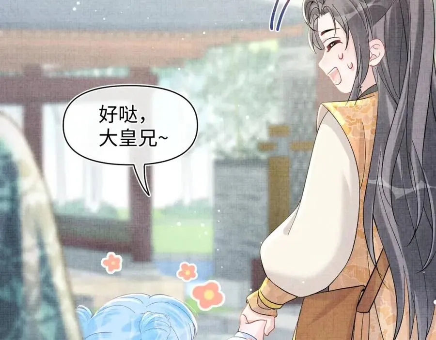 第32话 在线摸“鱼” 第13页