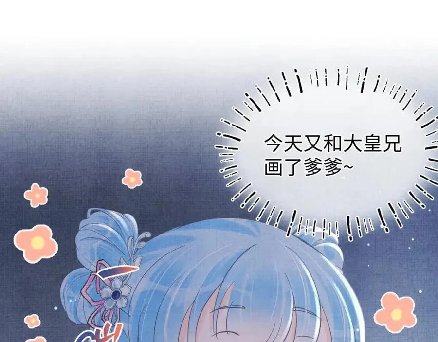 第32话 在线摸“鱼” 第20页