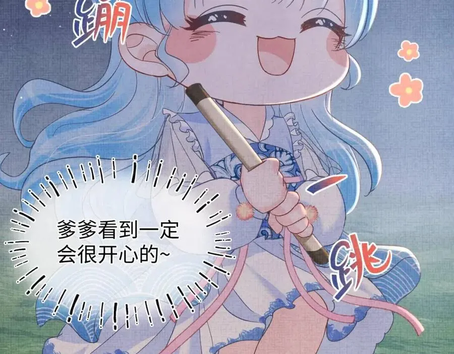 第32话 在线摸“鱼” 第21页