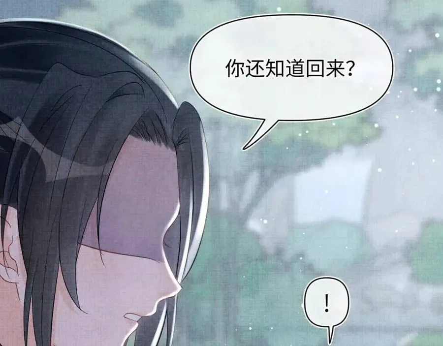 第32话 在线摸“鱼” 第23页