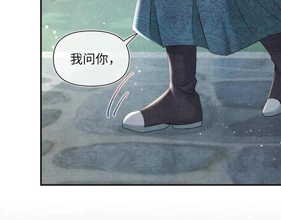 第32话 在线摸“鱼” 第30页
