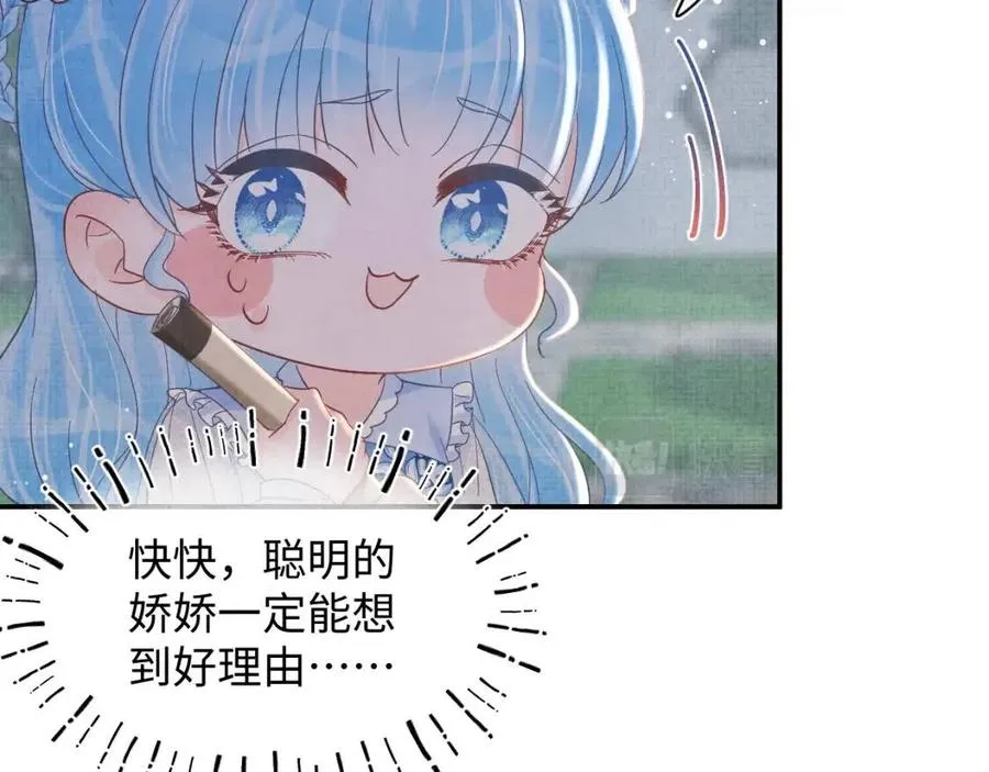 第32话 在线摸“鱼” 第34页