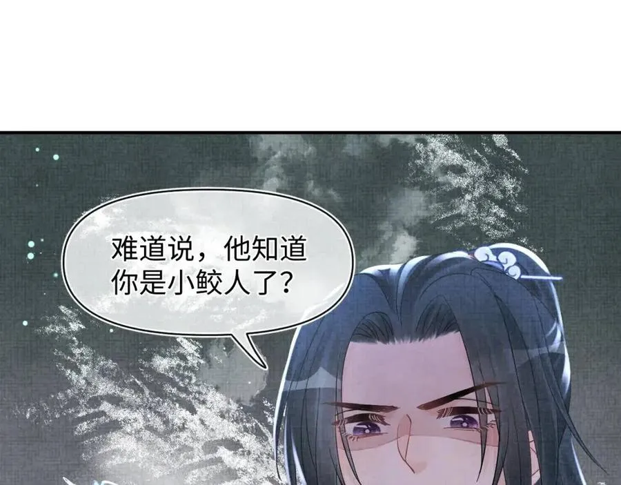 第32话 在线摸“鱼” 第36页