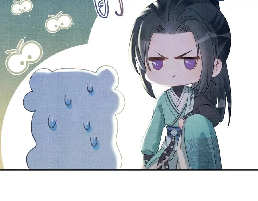 第32话 在线摸“鱼” 第41页