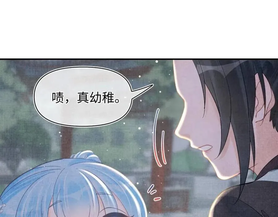第32话 在线摸“鱼” 第42页
