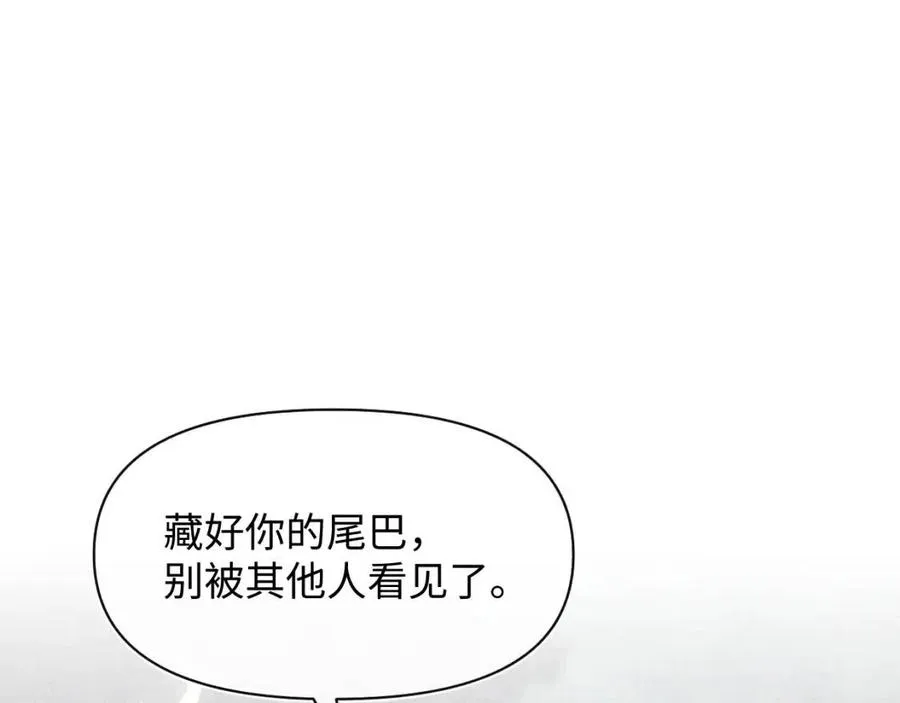 第32话 在线摸“鱼” 第44页