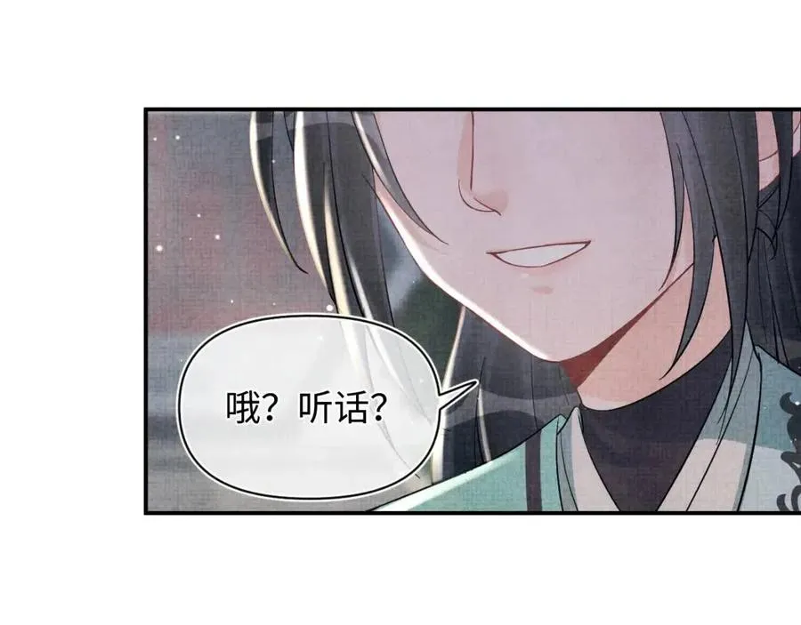 第32话 在线摸“鱼” 第50页