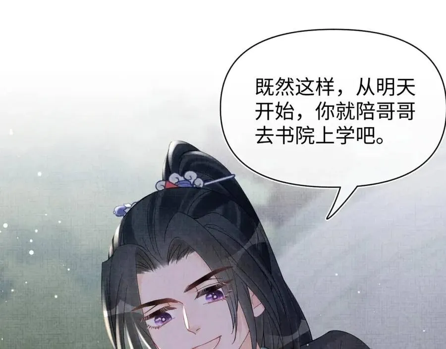 第32话 在线摸“鱼” 第51页