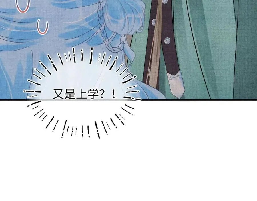 第32话 在线摸“鱼” 第53页