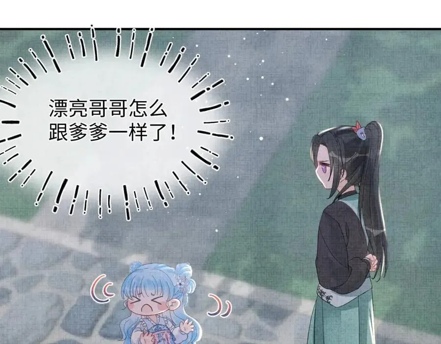 第32话 在线摸“鱼” 第54页