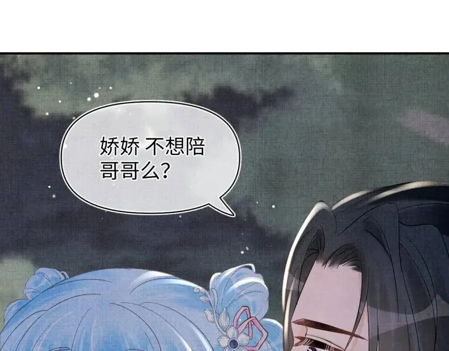 第32话 在线摸“鱼” 第58页