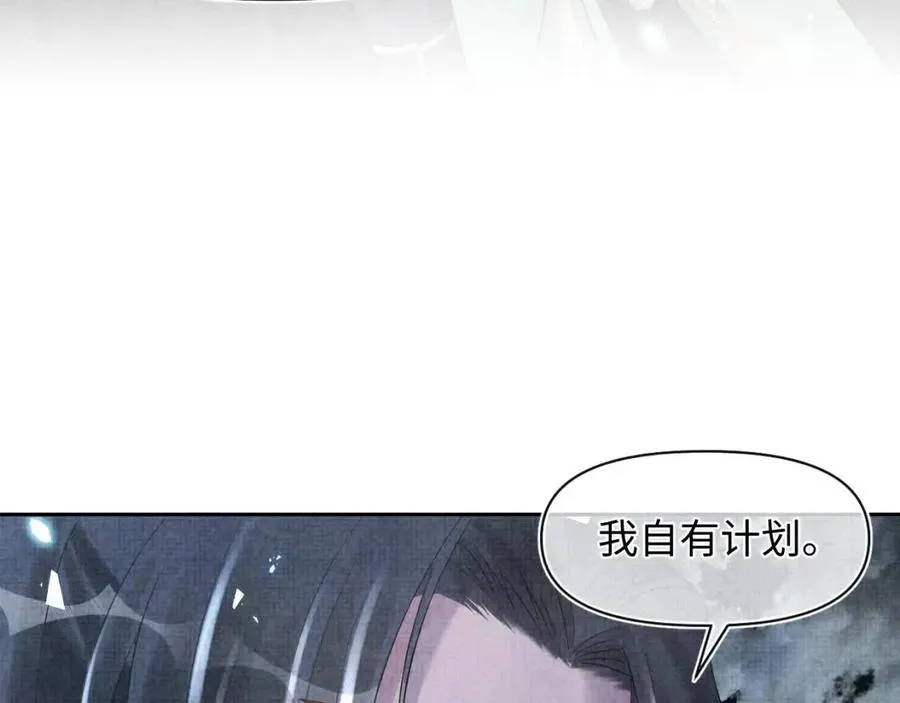 第32话 在线摸“鱼” 第93页