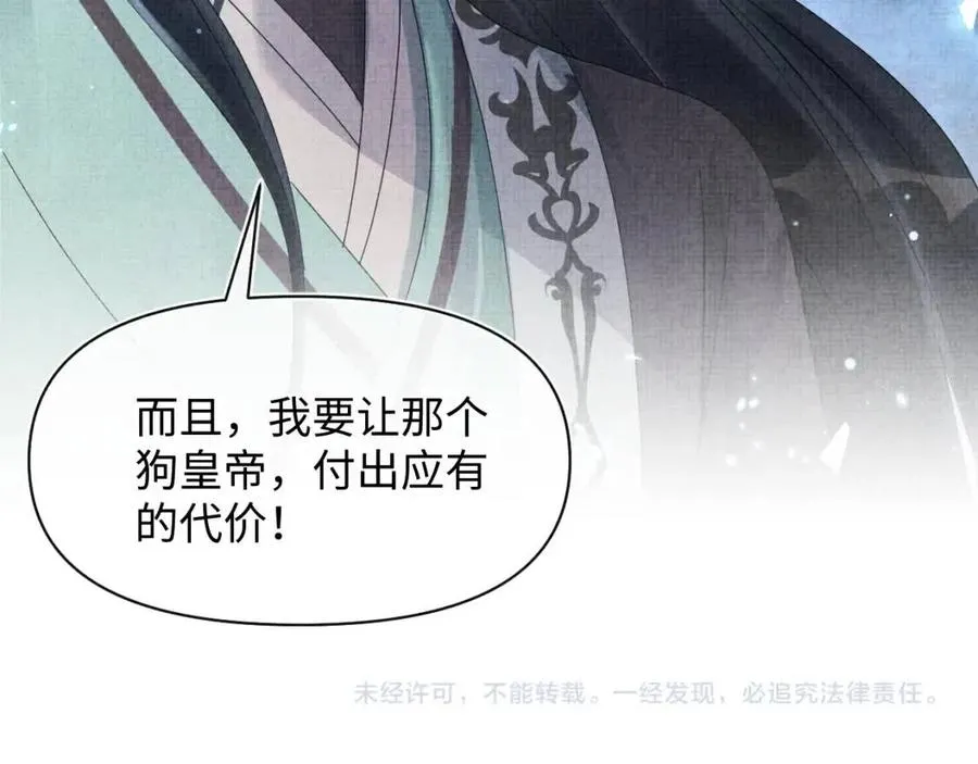 第32话 在线摸“鱼” 第95页