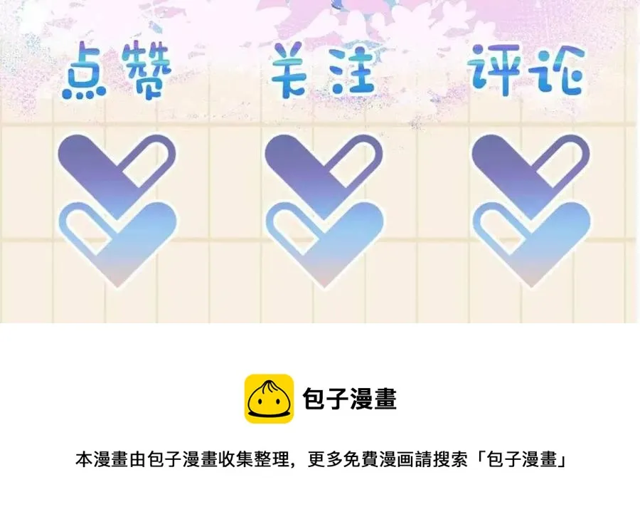 第32话 在线摸“鱼” 第105页