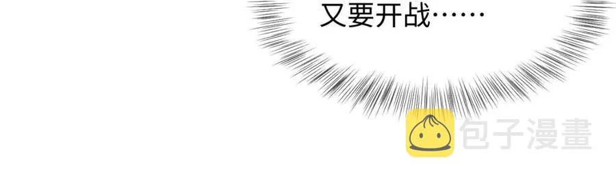 第33话 被逼无奈去上学 第19页