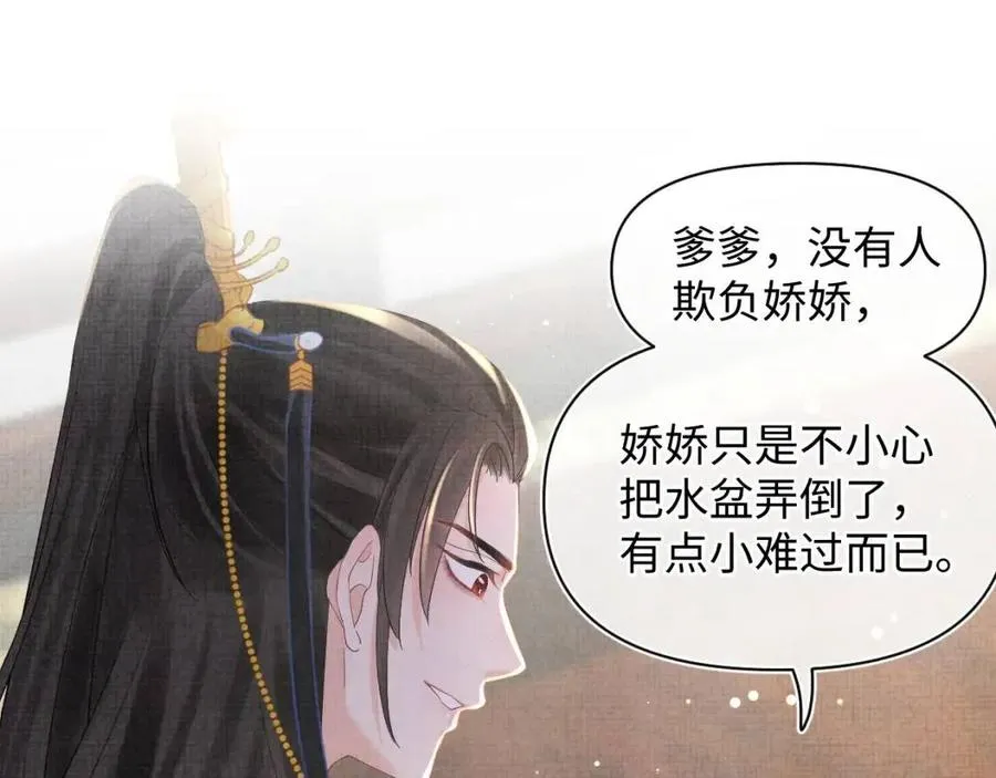 第33话 被逼无奈去上学 第20页