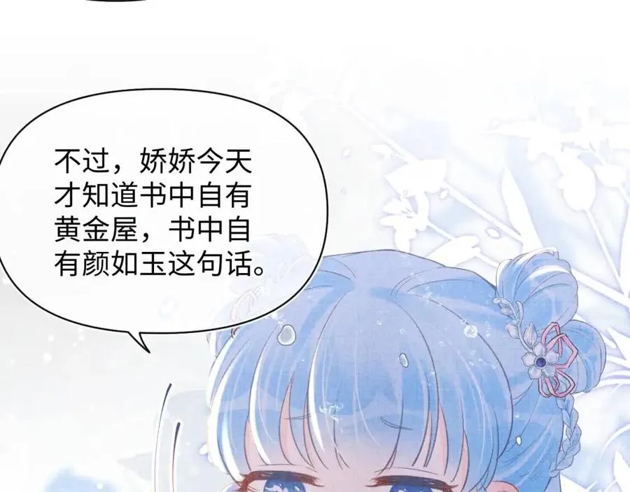 第33话 被逼无奈去上学 第24页