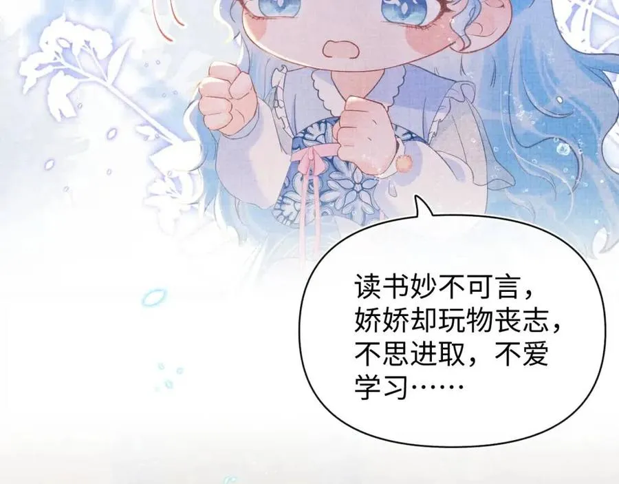 第33话 被逼无奈去上学 第25页