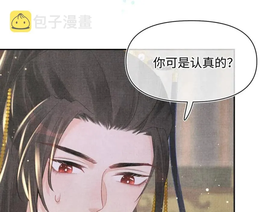 第33话 被逼无奈去上学 第29页