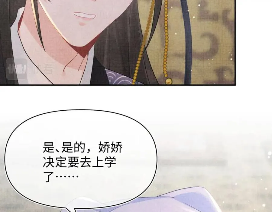 第33话 被逼无奈去上学 第30页