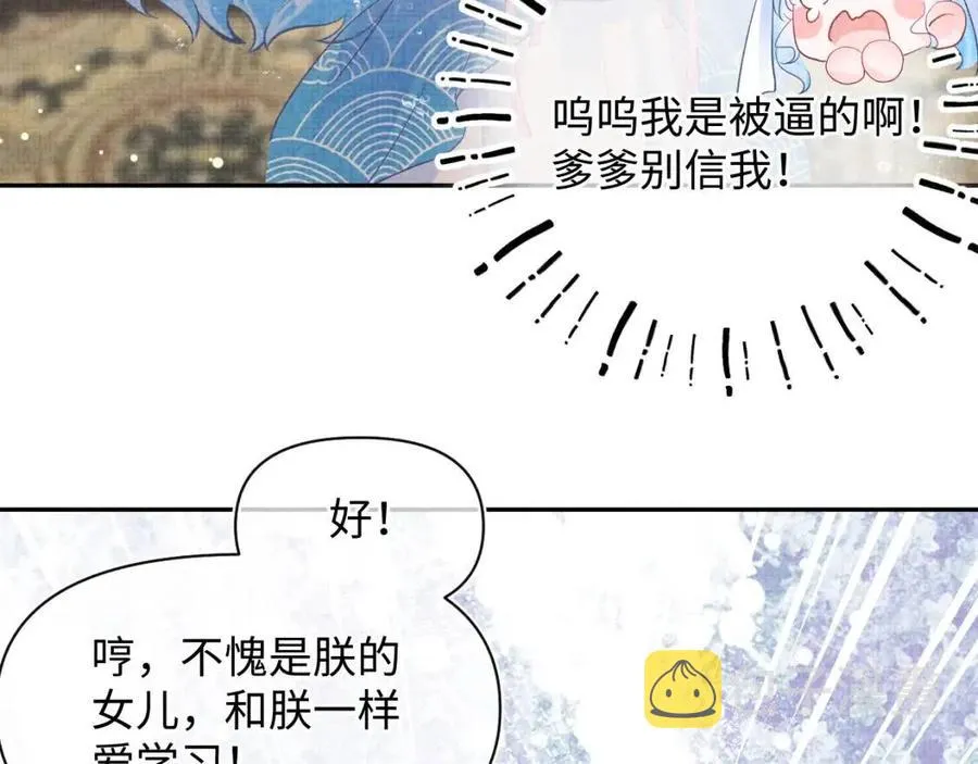 第33话 被逼无奈去上学 第32页