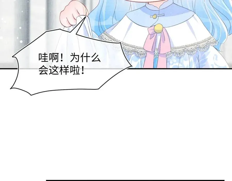 第33话 被逼无奈去上学 第45页