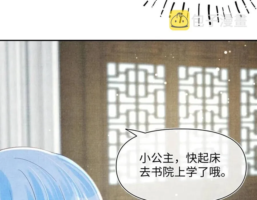 第33话 被逼无奈去上学 第47页