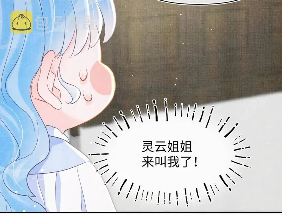 第33话 被逼无奈去上学 第48页