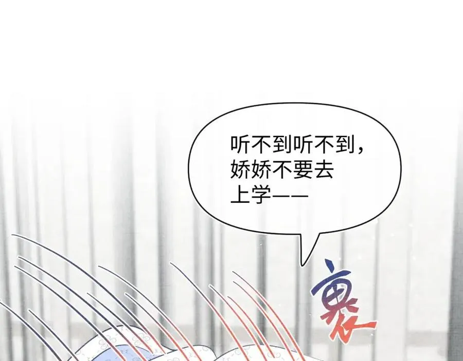 第33话 被逼无奈去上学 第50页