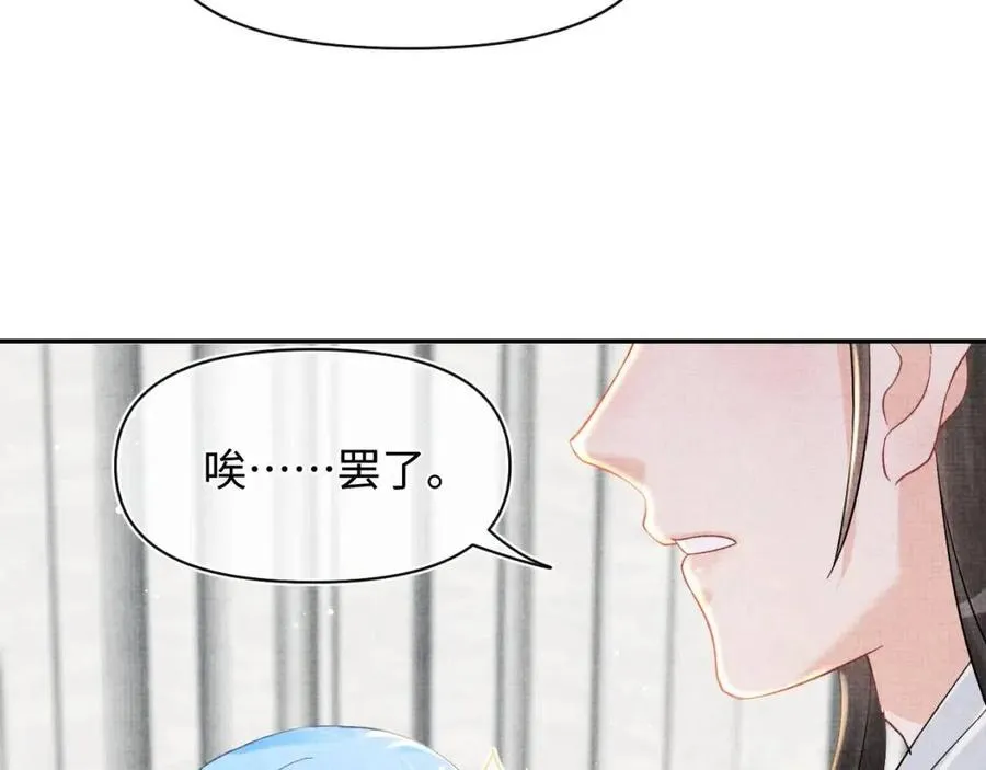第33话 被逼无奈去上学 第56页
