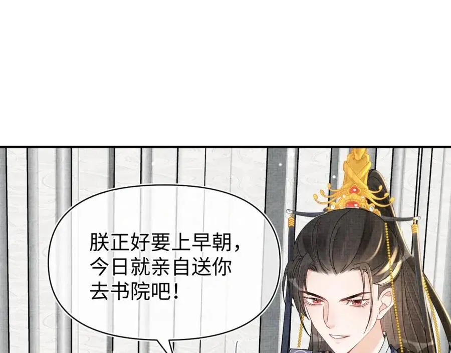 第33话 被逼无奈去上学 第58页