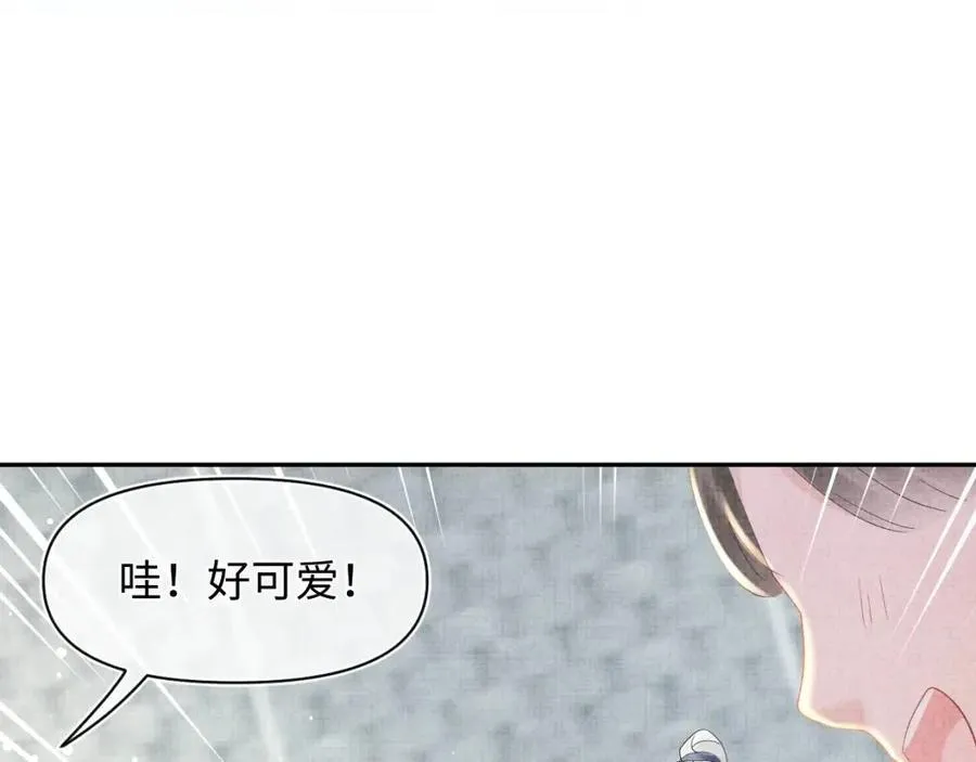 第33话 被逼无奈去上学 第67页