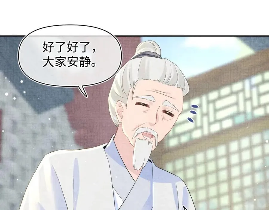 第33话 被逼无奈去上学 第70页