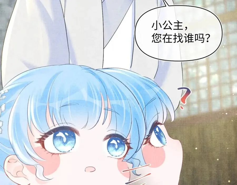 第33话 被逼无奈去上学 第71页