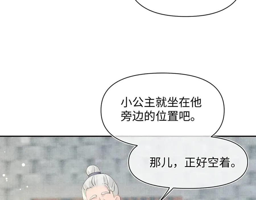 第33话 被逼无奈去上学 第75页