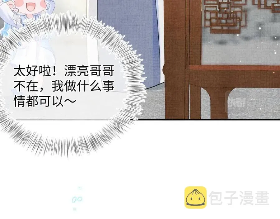 第33话 被逼无奈去上学 第77页