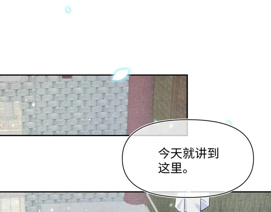 第33话 被逼无奈去上学 第78页