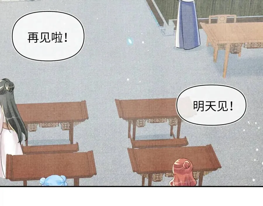 第33话 被逼无奈去上学 第79页