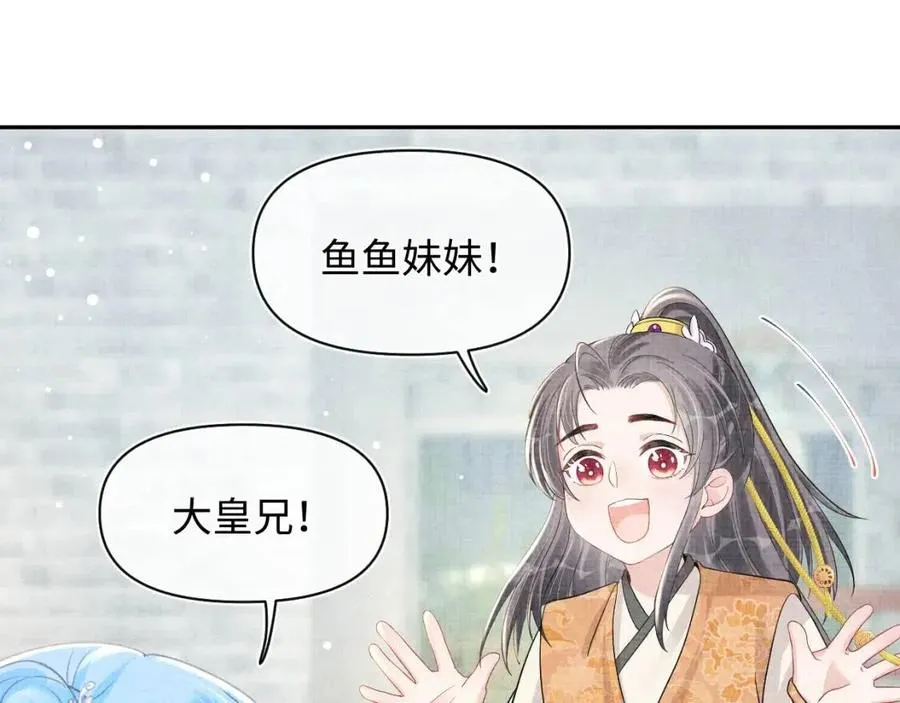 第33话 被逼无奈去上学 第80页