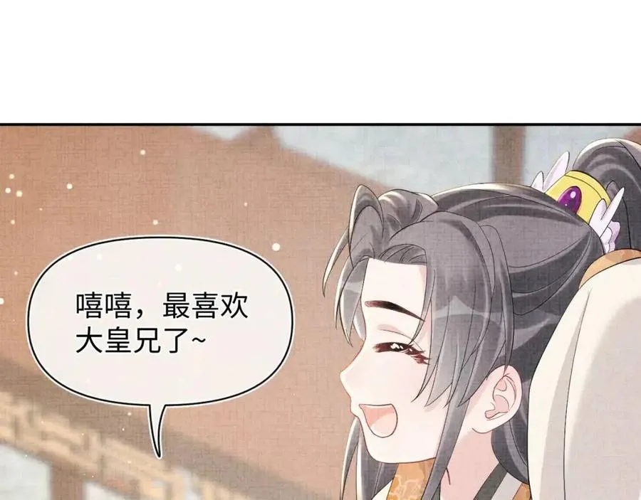 第33话 被逼无奈去上学 第82页