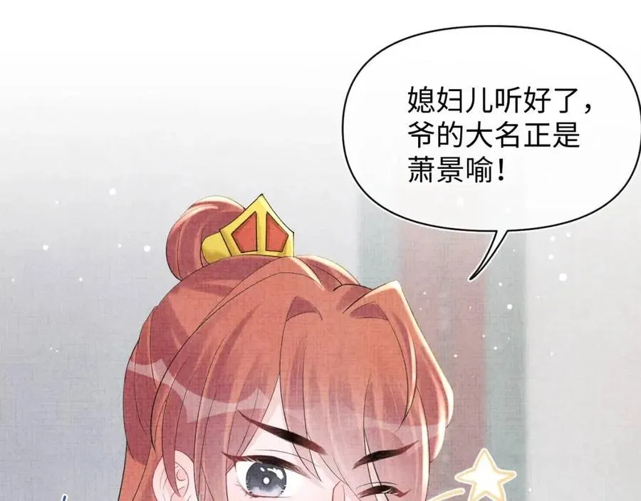 第33话 被逼无奈去上学 第89页
