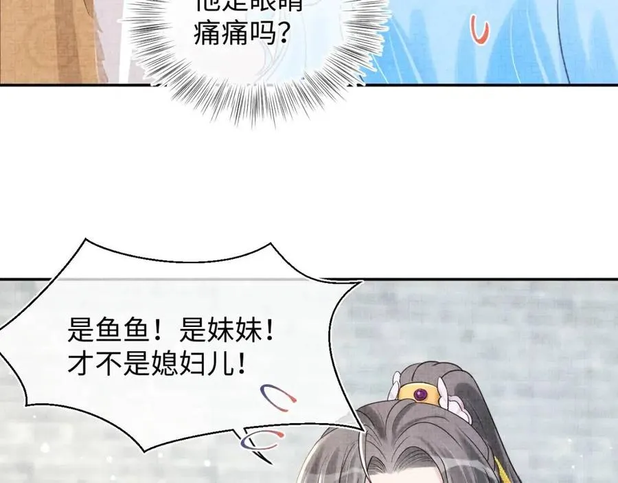 第33话 被逼无奈去上学 第92页