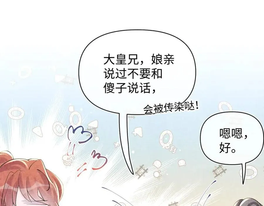 第33话 被逼无奈去上学 第96页